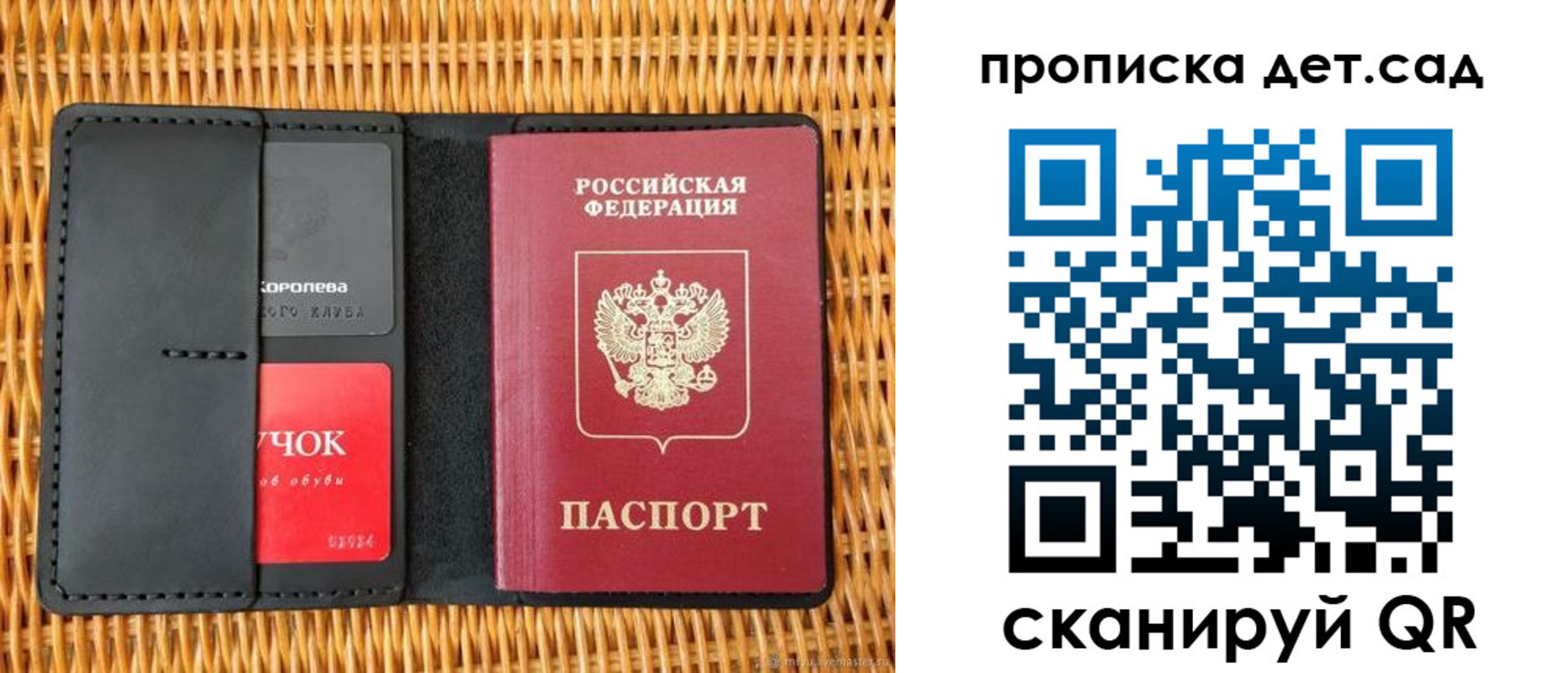 прописка от собственника в Балахне