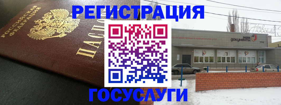 прописка регистрация в Балахне