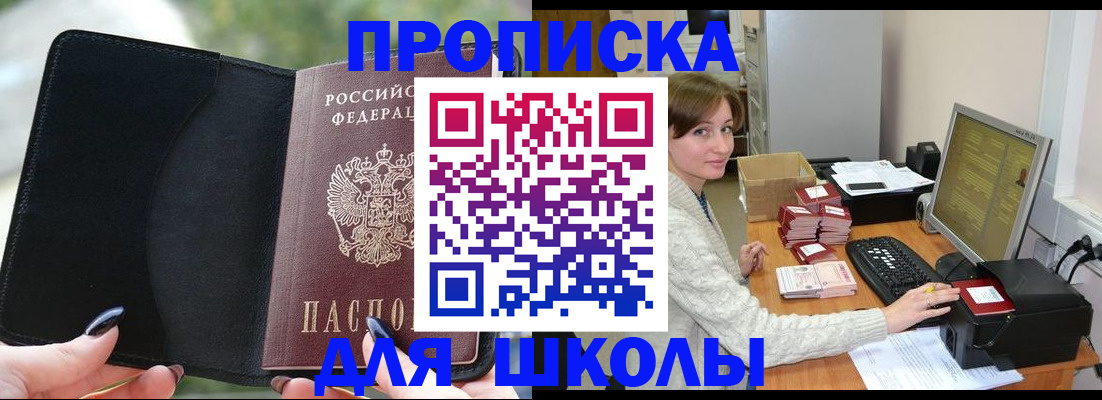 прописка иностранных граждан в Балахне